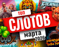 Microgaming - игровой автомат онлайн от Various с RTP 96.67%