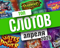 Playtech - игровой автомат онлайн от Various с RTP 96.47%